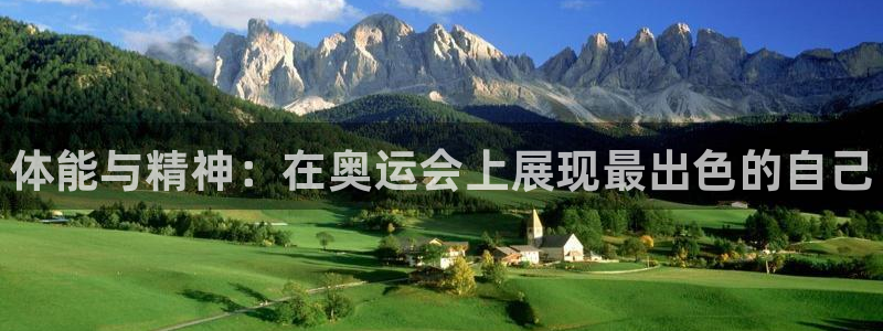 3377体育官方正版app科技：体能与精神：在奥运会