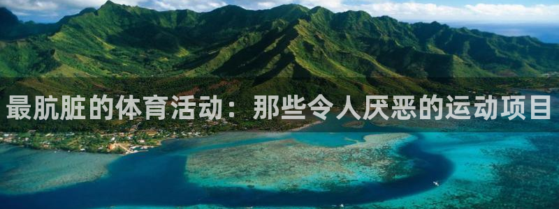 3377体育官方正版app娱乐首页官网下载：最肮脏的